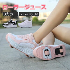 ローラースケート 子供用 ローラースケート 大人 ローラー シューズ 子供 ローラー シューズ 大人 ローラースケート キッズ 靴 男の子 女の子 子供 キッズスニーカー キッズシューズ カップ