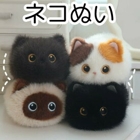 手のりでかわいい お出掛けも一緒に 猫のぬいぐるみ ねこ 三毛猫 黒猫 シャムネコ シャム猫 茶色 クリーム かわいい 流行 癒される 癒し ポーチ ぬい活 ぬい活 スクイーズ もちもち ふわふわ おもちゃ 可愛い 香箱座り こうばこ