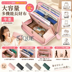 長財布 レディース ギャルソン 大容量 多機能 財布 牛革 ウォレット 大きく開く カード収納 小銭入れ レシート コインスルー式 自動振り分け レディース財布 本革 革財布 収納力 おしゃ