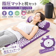 指圧マット マッサージセット 足ツボ枕 シャクティマット マッサージバンド 自宅用 室内外兼用 男女兼用 …