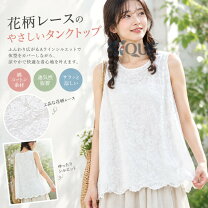 楽天市場】花柄 ブラウス（タンクトップ｜トップス）：レディース 
