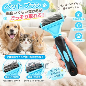 ペット ブラシ 両面 ペットブラシ 犬 猫 うさぎ 抜け毛 抜け毛除去用品 抜け毛取り 短毛 長毛 グルーミング お手入れ マッサージ ケア用品 ペット用品 人気 おすすめ