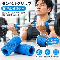筋力トレーニング 筋トレ グリップ 太い パワーグリップ リフティングストラップ トレーニング デッドリフト 筋トレ リストストラップ 握力補助具 グローブ 滑り止め リストサポート ウエイトトレーニング 背中トレ プル系 パッド ストラップ 握力強化 バー ラバー ダンベル ベンチプレス 懸垂