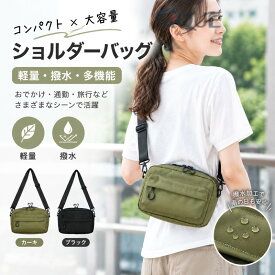 ショルダーバッグ 撥水 レディース メンズ ユニセックス ミニバッグ 無地 多機能 多収納 お財布 斜めがけ 可愛い ビッグ 大きい 多用途 軽量 ナイロン ファスナー ポケット たくさん シ