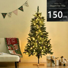 【1-3営業日発送】クリスマスツリー 150cm 北欧 おしゃれ LED 雪化粧 オーナメント無し 飾り 松ぼっくり付