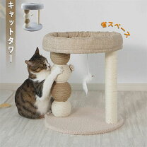 楽天市場】ローテーブル 北欧（キャットタワー｜猫用品）：ペット 