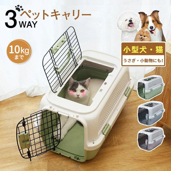 楽天市場】猫 犬 キャリーケース コンテナ10kgまで ペット 超小型犬 