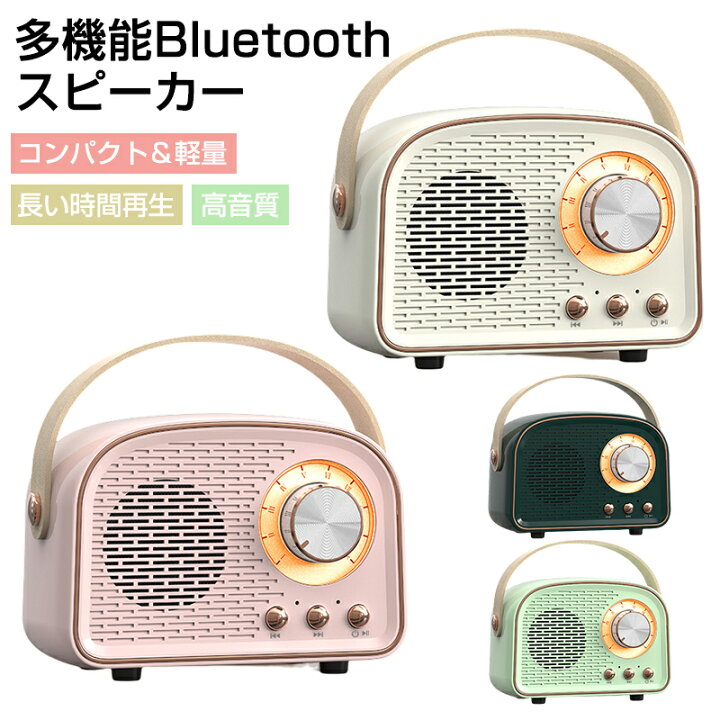 楽天市場】スピーカー レトロスピーカー 防災ラジオ 小型 Bluetooth 