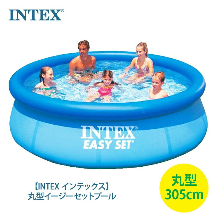 楽天市場】INTEX プール 244*76cm 305*76cm インテックス 大型 プール 