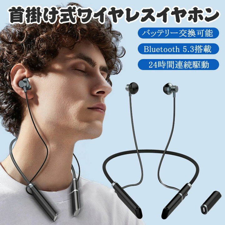 楽天市場】2023最新型bluetooth 5.3 ワイヤレスイヤホン 首掛け ネック 