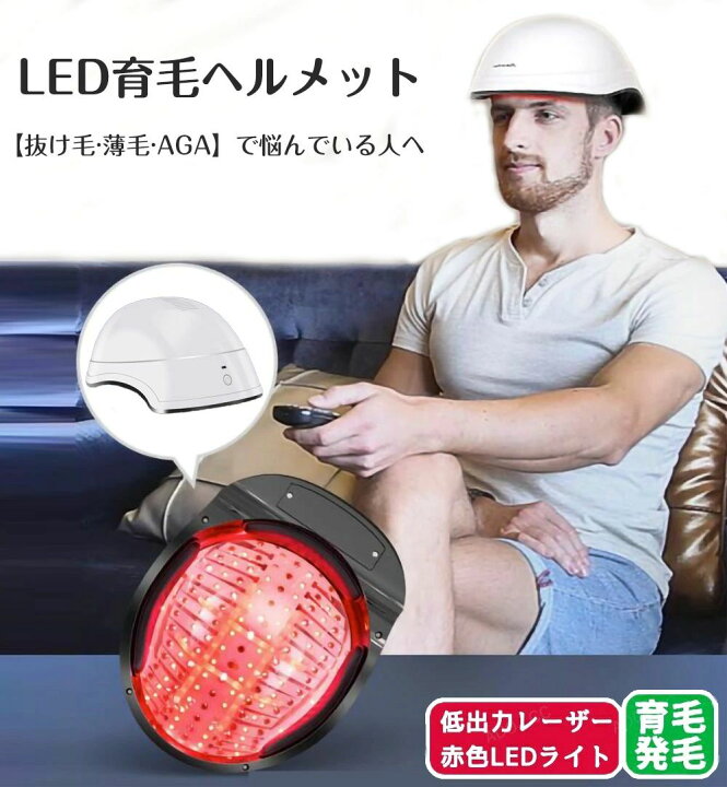 楽天市場】【1年保証】育毛ヘルメット 育毛キャップ スカルプケア 電動 