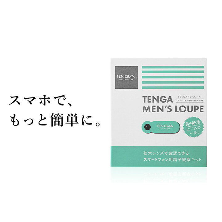 TENGA MEN'S LOUPE メンズルーペ スマートフォン用精子観察キット 通販