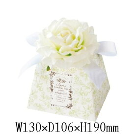 ギフトボックス 造花付フレグラント ホワイト W130(92)×D106(75)×H190mm 1枚入 ラッピング レター ギフト プレゼント PK-B