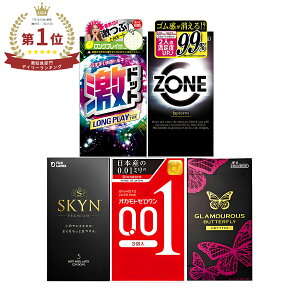 �R���h�[�� [ �����L���O1�ʊl�����i ] �������� �Z�b�g SKYN 5�� ���h�b�g�����O 8�� �z�b�g 6�� ZONE 6�� �I�J���g0.01 3�� 5�_�Z�b�g �R���h-�� ��D�� �X�L�� �S�� MB-A