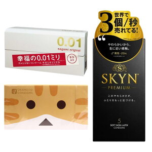 �R���h�[�� �������� �l�C �������� 3�_�Z�b�g �T�K�~ �I���W�i��0.01 5�� (�p�b�P�[�W���j���[�A��) �I�J���g �j�����{�[ver 12�� �s�񃉃e�b�N�X SKYN 5�� �n�j�[�h���b�v�X 20ml 1�t�� MB