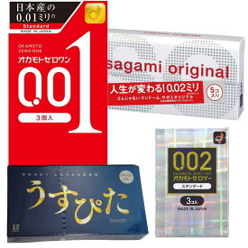 お買い得 薄い ホテル オカモト ゼロワン0.01 3個入 ゼロツー0.02 スタンダード 3個入 ジャパンメディカル うすぴた 12個入 サガミ サガミオリジナル 0.02 5個入 ハニードロップス 20ml 1個付き MB-C