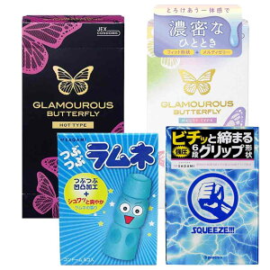 お買い得 女性 ジェクス グラマラスバタフライ HOT 12個入 ジェクス グラマラスバタフライ メルティ 10個入 サガミ スクイーズ 5個入 サガミ つぶつぶラムネ 5個入 ハニードロップス 20ml 1個付