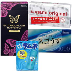 薄型 人気 ホテル サガミ オリジナル0.02 5個入 サガミ つぶつぶラムネ 5個入 ジェクス グラマラスバタフライ HOT 12個入 ジェクス スゴうす1000 12個入 ハニードロップス 20ml 1個付き MB-C