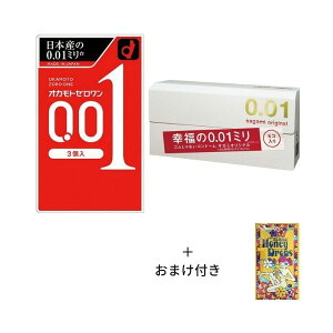 �R���h�[�� sagami �T�K�~ �I���W�i��0.01 5�� (�p�b�P�[�W���j���[�A��) �I�J���g�[������ 3�� �R���h�[�� ��D�� �X�L�� �S�� MB-C