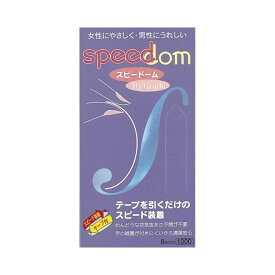 ジャパンメディカル スピードーム 1000 8個入 コンドーム 避妊具 スキン ゴム MB-C
