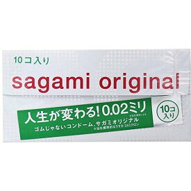 sagami サガミ オリジナル 0.02 ゼロツー 10個入 コンドーム 避妊具 スキン ゴム PK-B