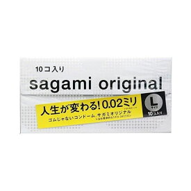sagami サガミ オリジナル 0.02 ゼロツー Lサイズ 10個入 コンドーム 避妊具 スキン ゴム PK-B