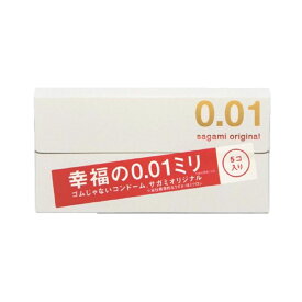sagami サガミ オリジナル 0.01 ゼロゼロワン 001 5個入 コンドーム 避妊具 スキン ゴム MB-C