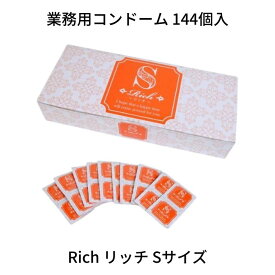 業務用大容量 ジャパンメディカル Rich リッチ Sサイズ 144個入 コンドーム 避妊具 スキン ゴム PK-B