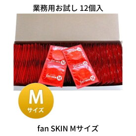お試し用 fanSKIN ファンスキン Mサイズ 個包装 12個入 コンドーム 避妊具 スキン ゴム MB-C
