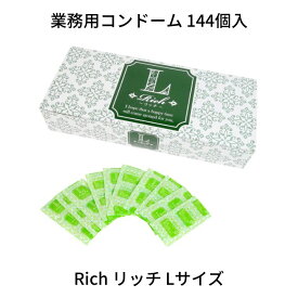 業務用大容量 ジャパンメディカル Rich リッチ Lサイズ 144個入 コンドーム 避妊具 スキン ゴム PK-B