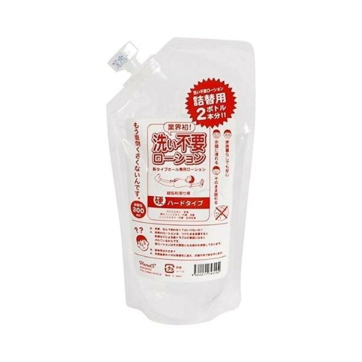 楽天市場】洗い不要ローション 詰め替え用パック 300ml スタンダード モイスト ハードタイプ : アメージング・サプライ 楽天市場】洗い不要ローション 詰め替え用パック 300ml スタンダード モイスト ハードタイプ : アメージング・サプライ
