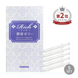 潤滑ゼリー ジャパンメディカル Rich リッチ バラ売り 5本セット サポート ボディケア MB-A