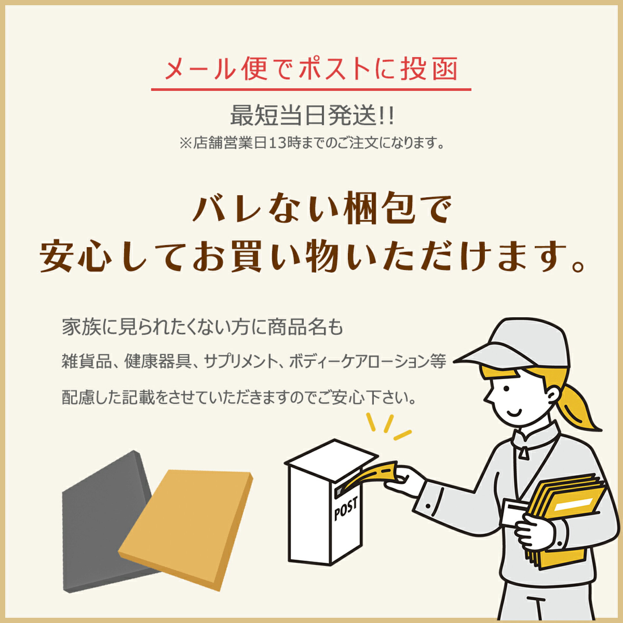 プライバシー配送