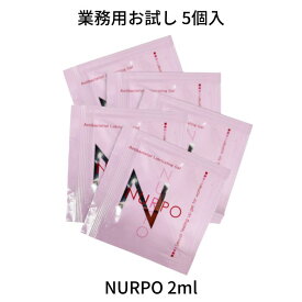 業務用お試し NURPO ヌーポ 個包装 5個入 ローション マッサージ オイル MB-A