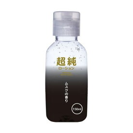 超純ローション ホワイトムスク 150ml ローション マッサージ オイル PK-B