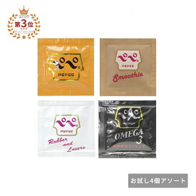 ローション ペペローション pepe ローション ペペ パウチ 5ml お試し 4個セット ノーマル ラバラバ オメガ3 スムージー バラ売り 小分け 個包装 ポケット サイズ 業務用 MB-A