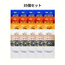 【 お買い得 セット品 】お試しセット ペペ ローションパウチ アソートセット 35包 MB-A