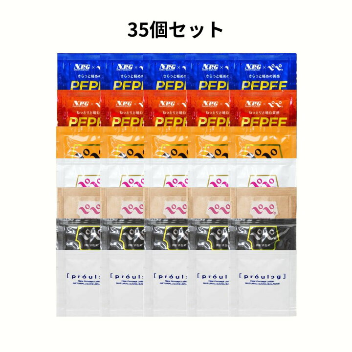 楽天市場】【 お買い得 セット品 】お試しセット ばら売り ペペ 