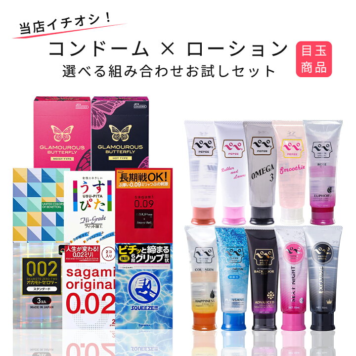 楽天市場】コンドーム ローション [当店イチ押し！] コンドーム 