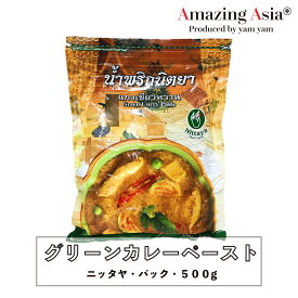 グリーンカレーペースト ニッタヤ 500g カレー タイ タイ料理 本格 アジア アジアン バンコク エスニック 調味料 ゲンキョウワン