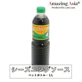 シーズニングソース ゴールデンマウンテン 1000ml ソース 調味料 タイ タイ料理 本格 アジア アジアン バンコク エスニック 甘口醤油