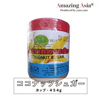 ココナッツシュガー カップ 454g タイ タイ料理 本格 アジア アジアン バンコク エスニック 調味料 砂糖 …