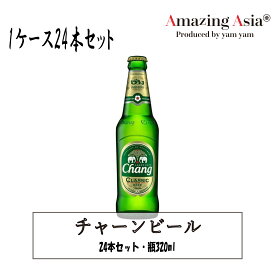 チャーンビール 1ケース 24本 瓶 320ml 瓶ビール タイ タイ料理 本格 アジア アジアン バンコク エスニック ビール アルコール