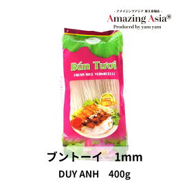 ブントーイ(1mm) 400g 米粉 生麺 本格 アジア アジアン タイ ベトナム　エスニック グルテンフリー 米粉 ブントーイ