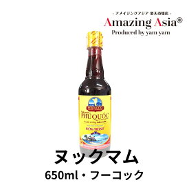 ヌックマム (HUNG THANH) 650ml ベトナム ベトナム料理 本格 アジア アジアン タイ エスニック 調味料 魚醤 ナンプラー