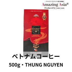 ベトナムコーヒー 500g TRUNG NGUYEN ベトナム ベトナムコーヒー コーヒー本格 アジア アジアン タイ エスニック