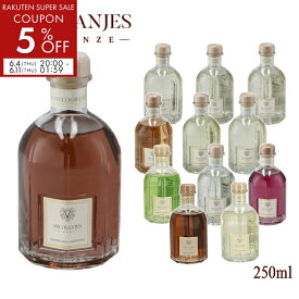 ドットール・ヴラニエス DR.VRANJES ルームフレグランス 250ml リード付き リードディフューザー【6R5】