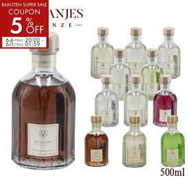 ドットール・ヴラニエス DR.VRANJES ルームフレグランス 500ml リード付き リードディフューザー【6R5】