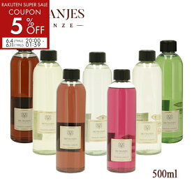 ドットール・ヴラニエス DR.VRANJES フレグランスリフィル 詰め替えボトル 500ml ルームフレグランス【6R5】