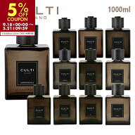 クルティ CULTI ルームフレグランス Decor Classic 1000ml スティック付き リード ディフューザー